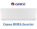 Кондиционеры Gree серии BORA Inverter